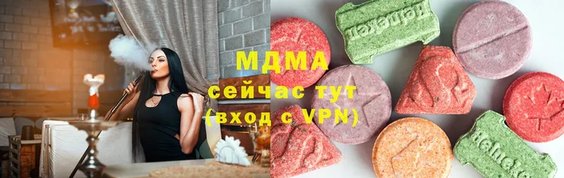 закладка  Электросталь  МДМА Molly 