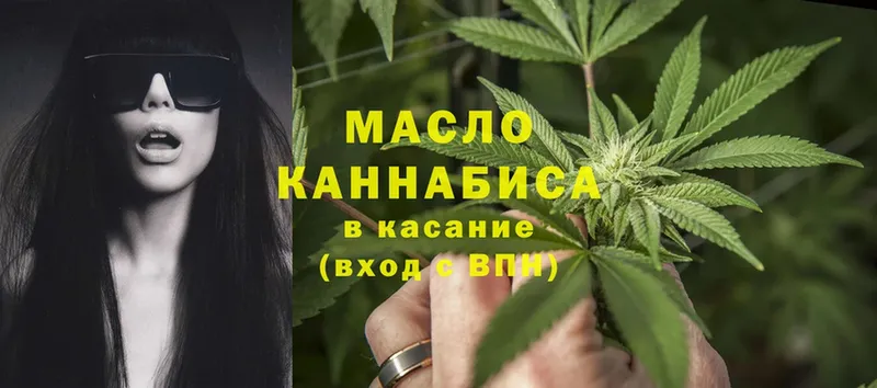 Дистиллят ТГК THC oil  Электросталь 